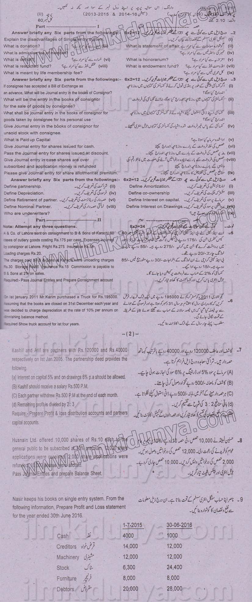 Paper Image